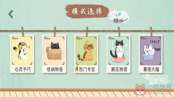 收纳物语无限体力