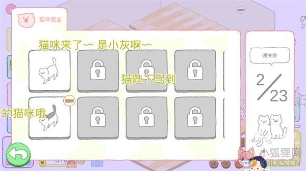 猫咪很可爱无限金币