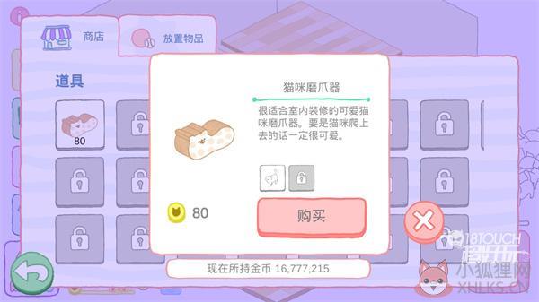 猫咪很可爱无限金币