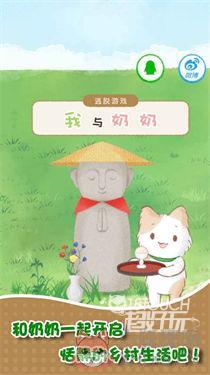 我和奶奶