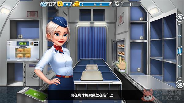 飞机大厨最新版