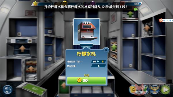 飞机大厨最新版