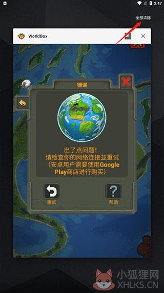 world box最新版2.110全部解锁版