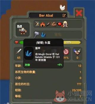 世界盒子0.21.1最新版