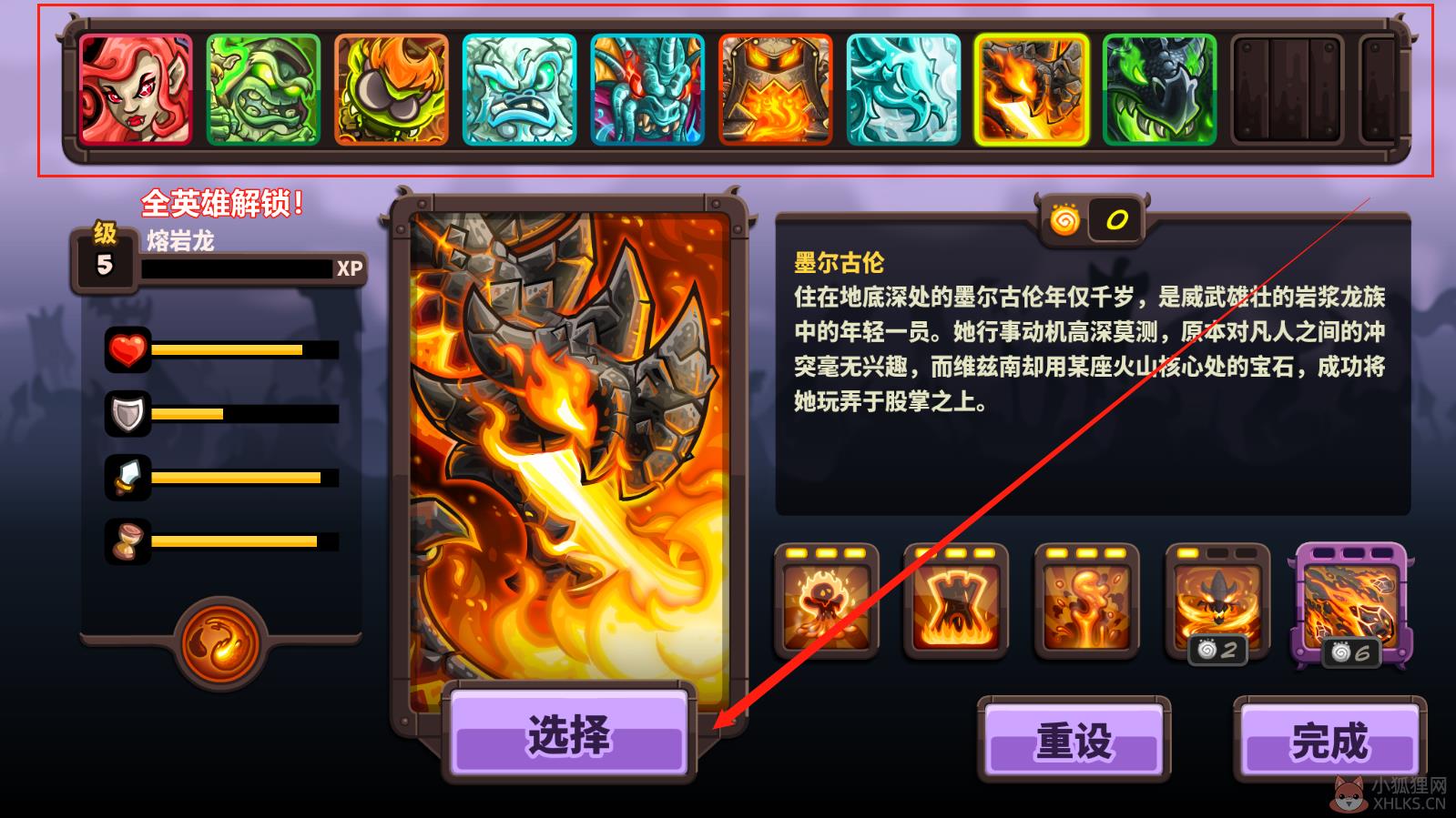 王国保卫战4最新最新版