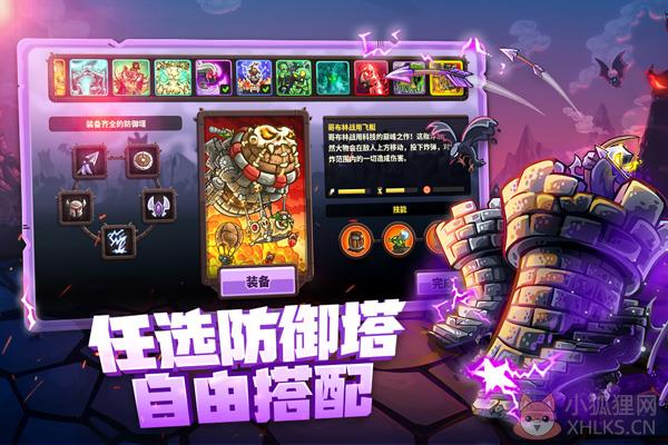 王国保卫战4内购最新版