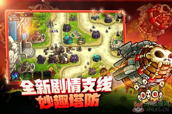王国保卫战4内购最新版