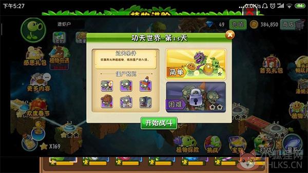 植物大战僵尸2无限金币无限钻石