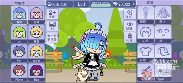 扭蛋人生最新版