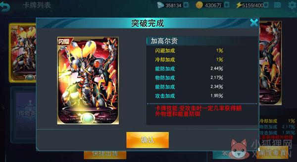 奥特曼传奇英雄无限钻石版2023