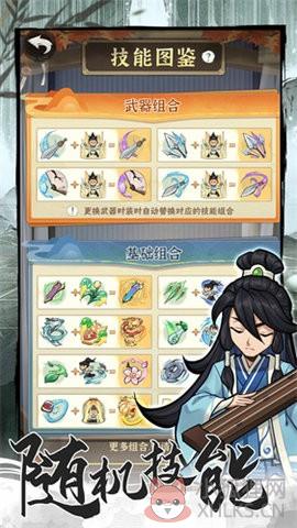 行侠仗义五千年无限叶子版