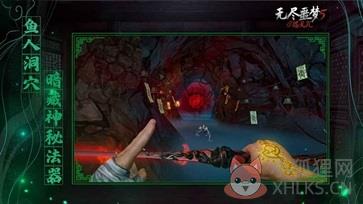 无尽噩梦5最新版无限灵魂