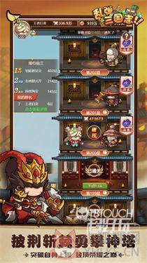 乱弹三国志
