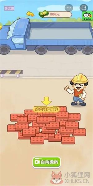男人逆袭记gm版