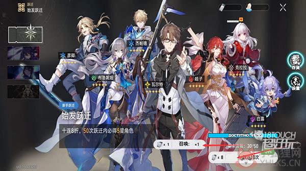 星穹铁道抽卡模拟器