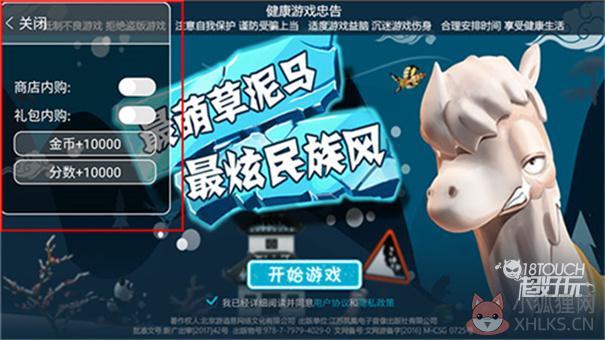 滑雪大冒险2最新版