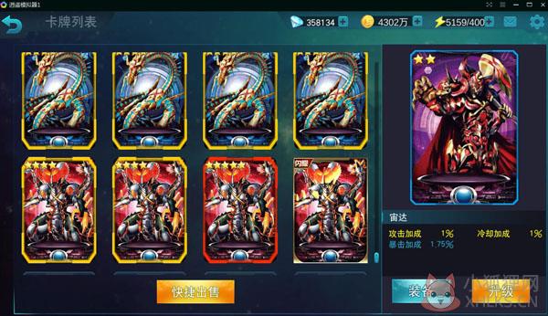 奥特曼传奇无限钻石无限金币