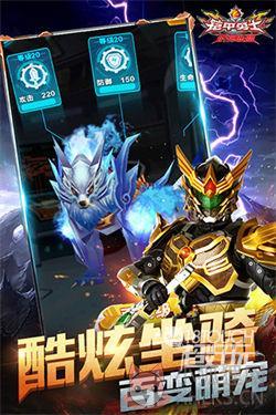 铠甲勇士战神联盟内购免费版