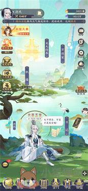 我的御剑日记公测版