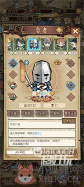 勇者深渊