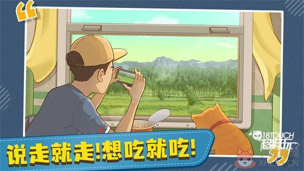 时代绿皮车最新版