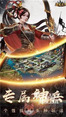 三国谋定天下