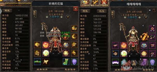 龙神万相神战