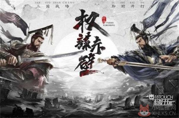 赤壁之战2