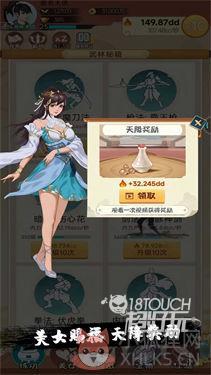 小金群侠传