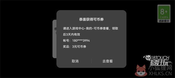 盗贼遗产2手机版