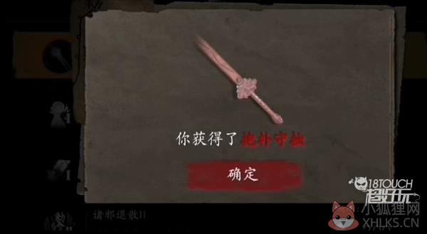无尽噩梦5无限金币无限钻石