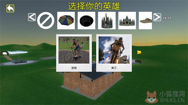 爸爸送儿子上学最新版