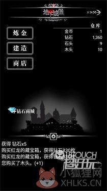 地下城堡1内购最新版