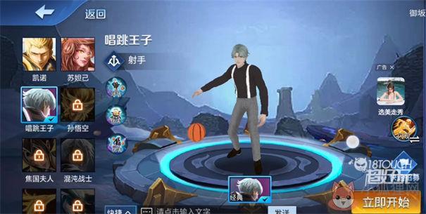 王者5v5竞技