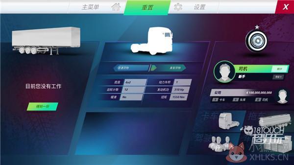 欧洲卡车模拟器3最新版