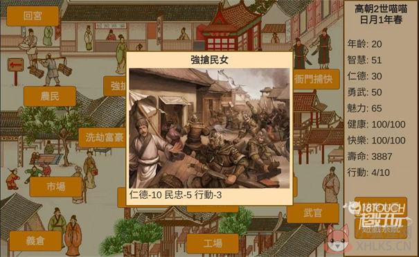皇帝日月堂