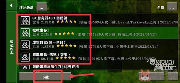 生存战争末日丧尸围城