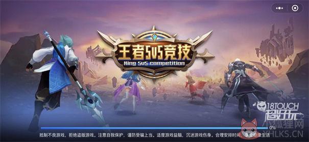 王者5v5竞技唱跳王子