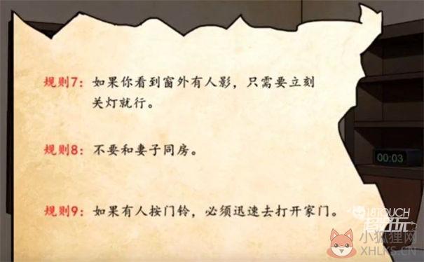 文字脑洞规则怪谈