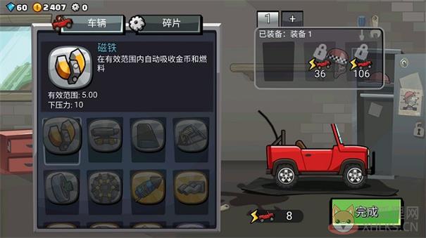 登山赛车2国际服最新版