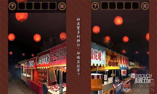 逃出庙会的那一天