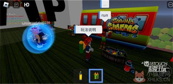 罗布乐思国际服地铁乱跑