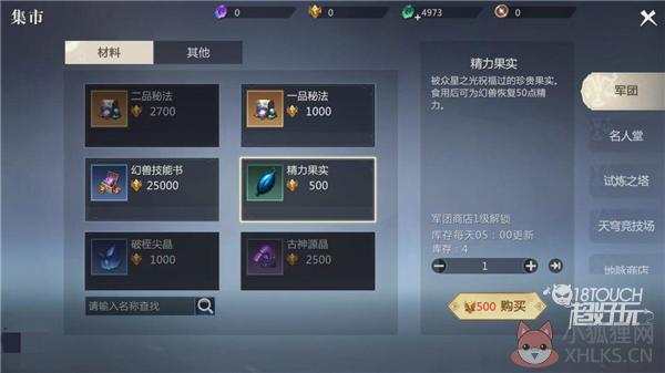 魔域手游2渠道服