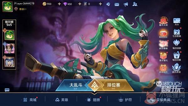 王者别嚣张5v5单机版