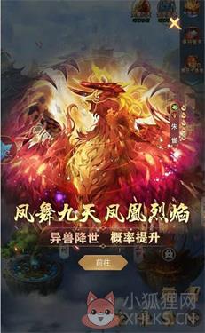 山海经异兽录最新版满v版