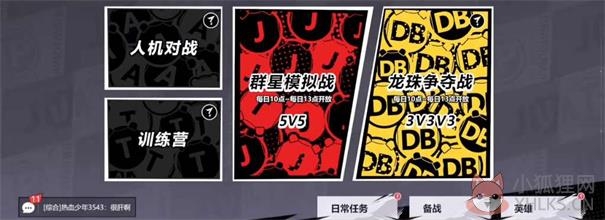 漫画群星大集合