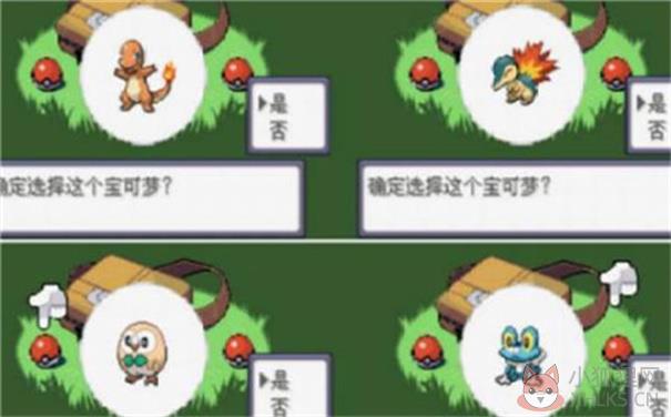 口袋妖怪究极绿宝石5.4最新版
