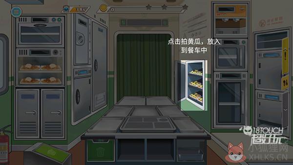 时代绿皮车无限金币