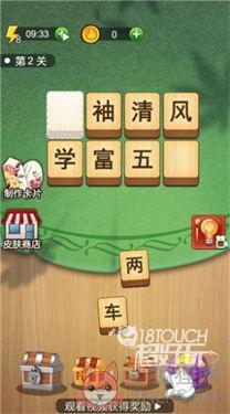 拼词我最会