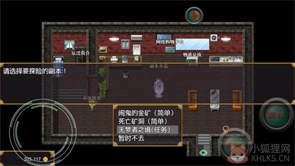 二狗子历险记贰